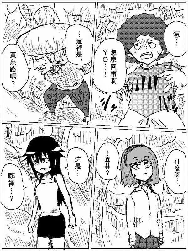 《吞噬人间旧作》旧作68 第1页