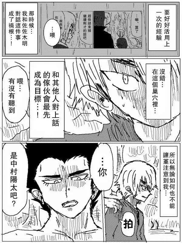《吞噬人间旧作》旧作68 第4页