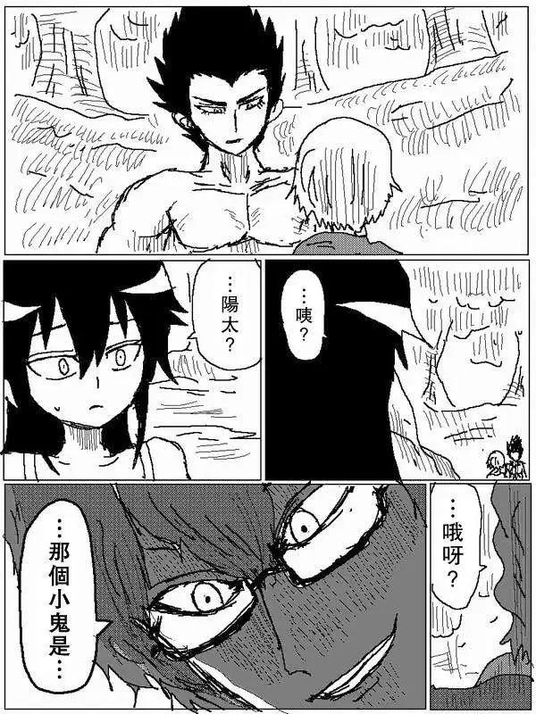 《吞噬人间旧作》旧作68 第5页
