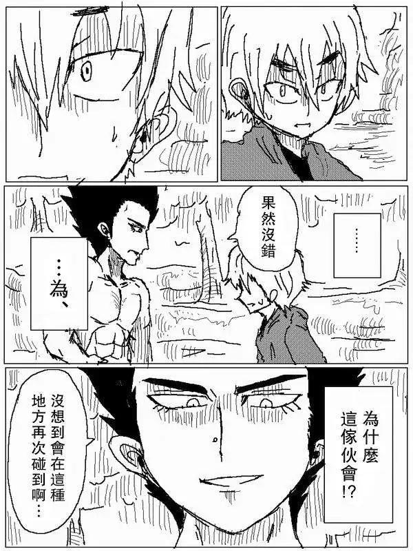 《吞噬人间旧作》旧作68 第6页