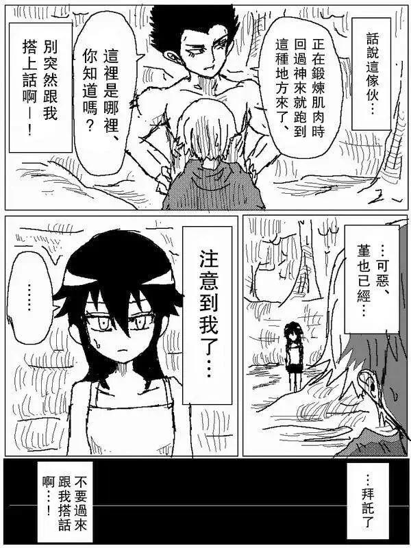 《吞噬人间旧作》旧作68 第7页