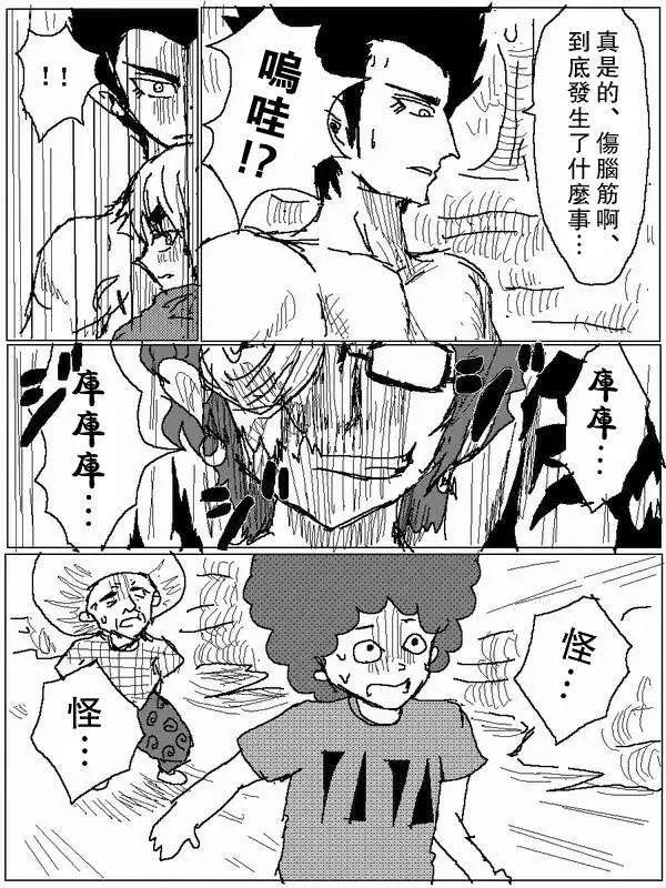 《吞噬人间旧作》旧作68 第8页
