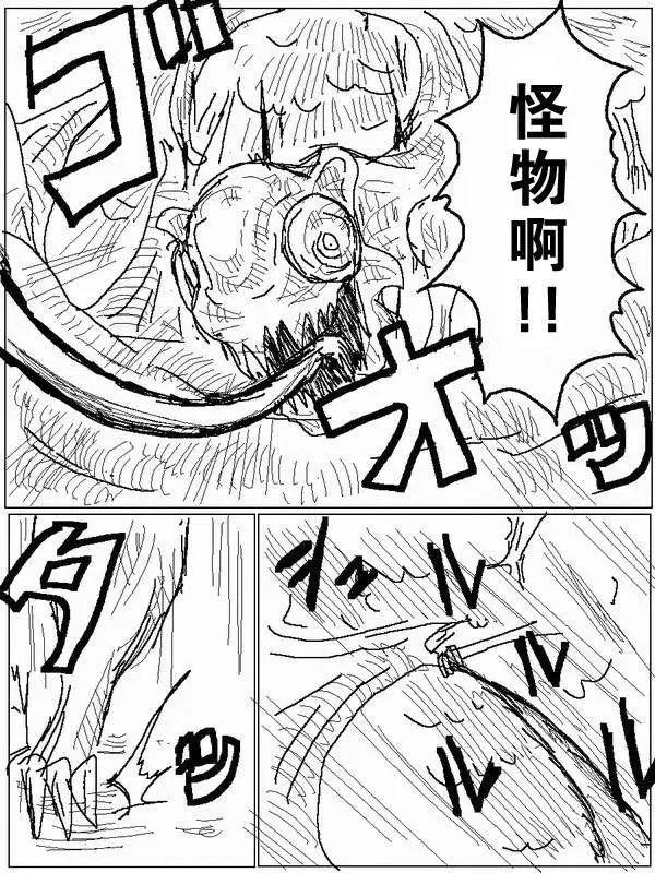 《吞噬人间旧作》旧作68 第9页