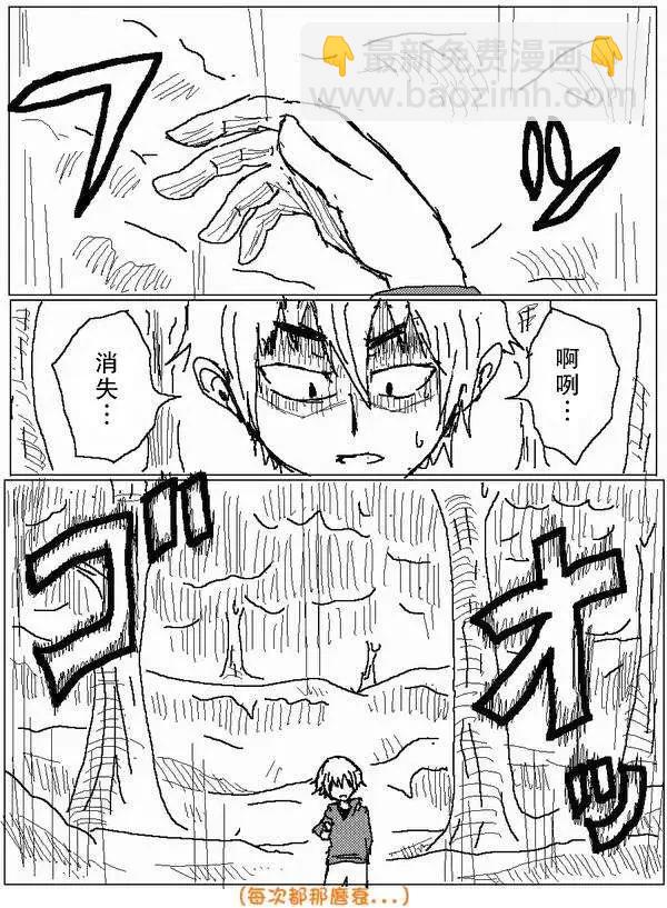 《吞噬人间旧作》旧作67 第12页