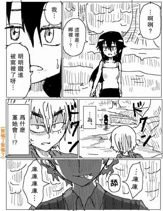 《吞噬人间旧作》旧作67 第14页