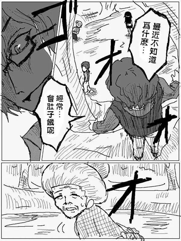 《吞噬人间旧作》旧作67 第15页