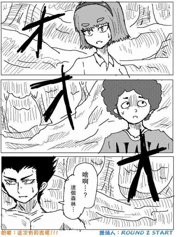 《吞噬人间旧作》旧作67 第16页