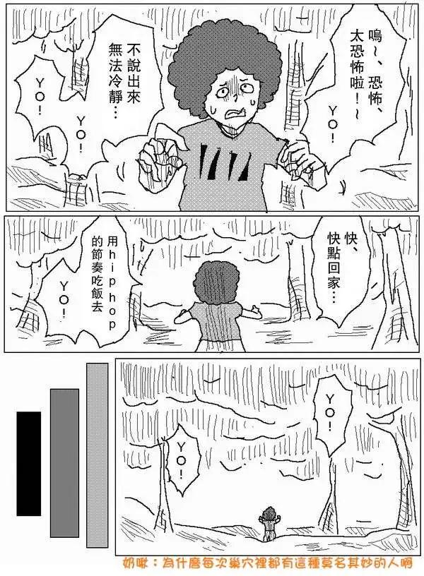《吞噬人间旧作》旧作69 第11页
