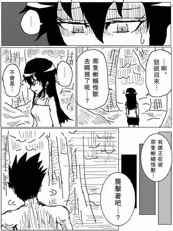 《吞噬人间旧作》旧作69 第13页