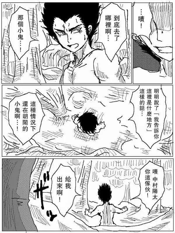《吞噬人间旧作》旧作69 第14页