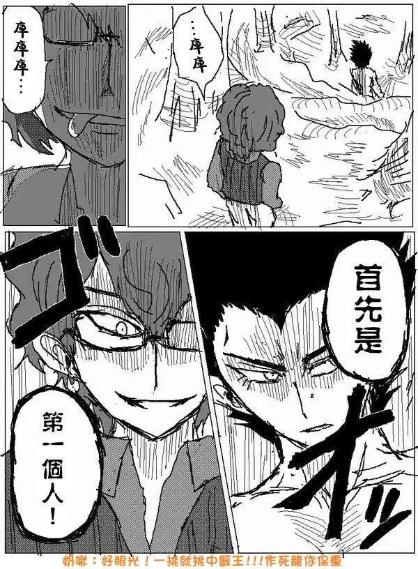 《吞噬人间旧作》旧作69 第15页