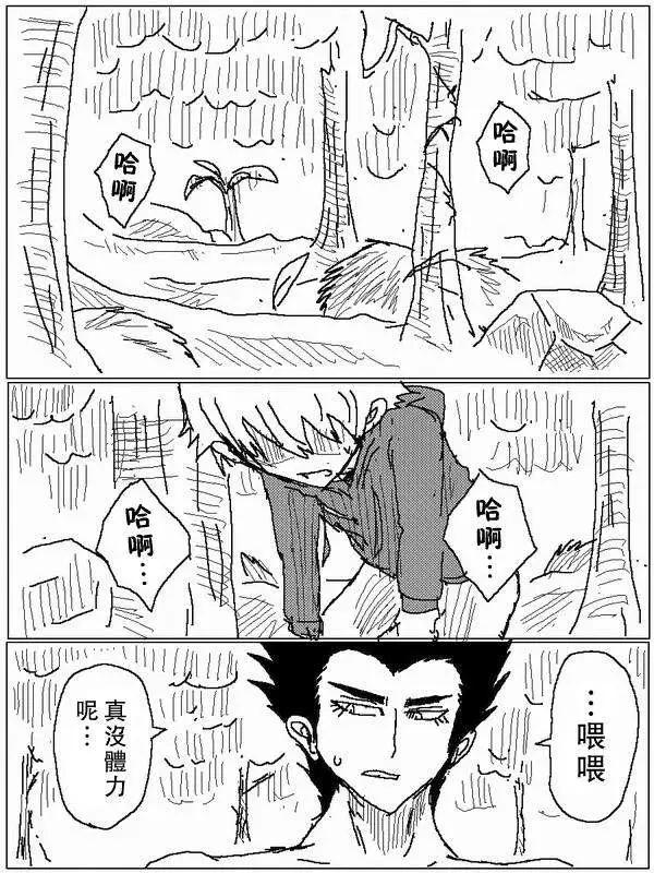 《吞噬人间旧作》旧作69 第1页