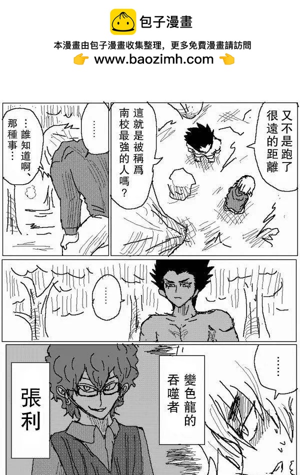 《吞噬人间旧作》旧作69 第2页