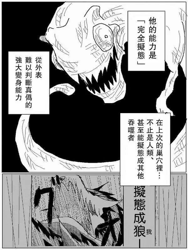 《吞噬人间旧作》旧作69 第3页