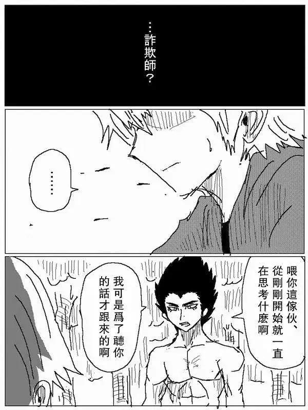 《吞噬人间旧作》旧作69 第6页