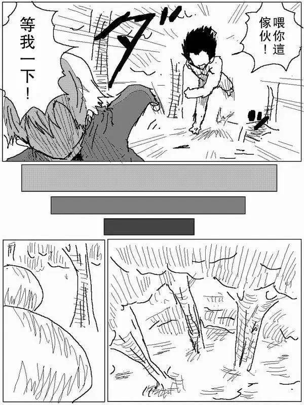 《吞噬人间旧作》旧作69 第8页