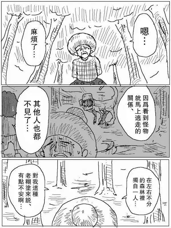 《吞噬人间旧作》旧作69 第9页