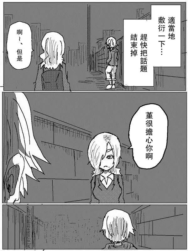 《吞噬人间旧作》旧作66 第10页
