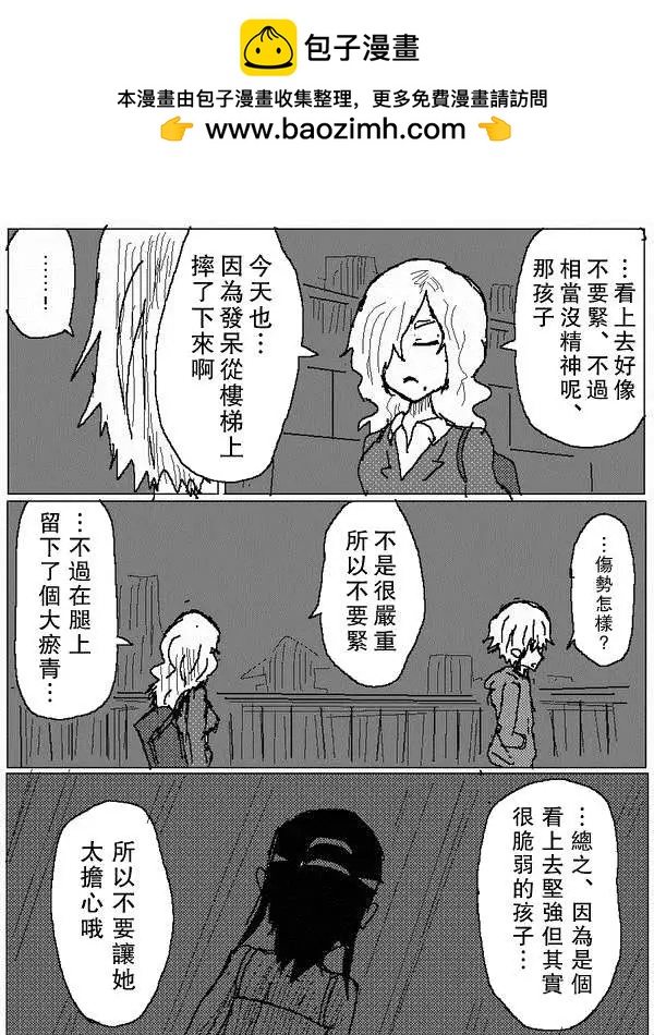 《吞噬人间旧作》旧作66 第11页