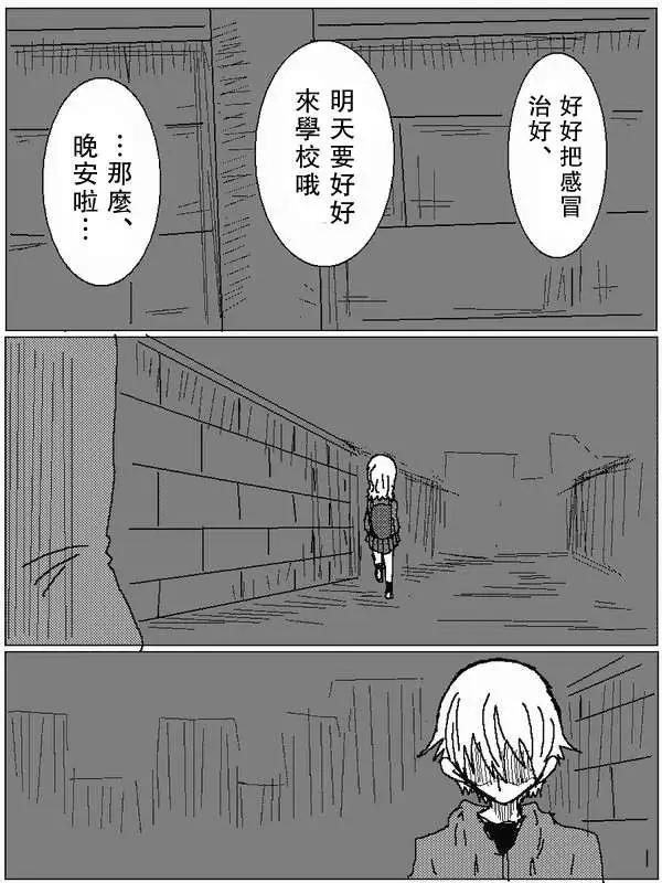 《吞噬人间旧作》旧作66 第12页