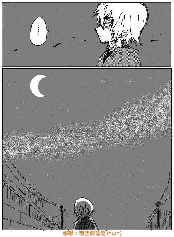 《吞噬人间旧作》旧作66 第14页