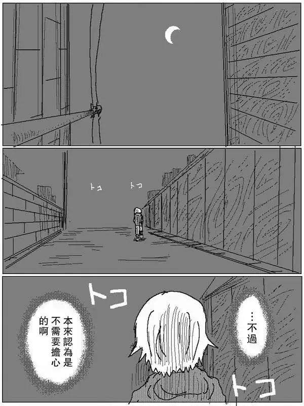 《吞噬人间旧作》旧作66 第1页