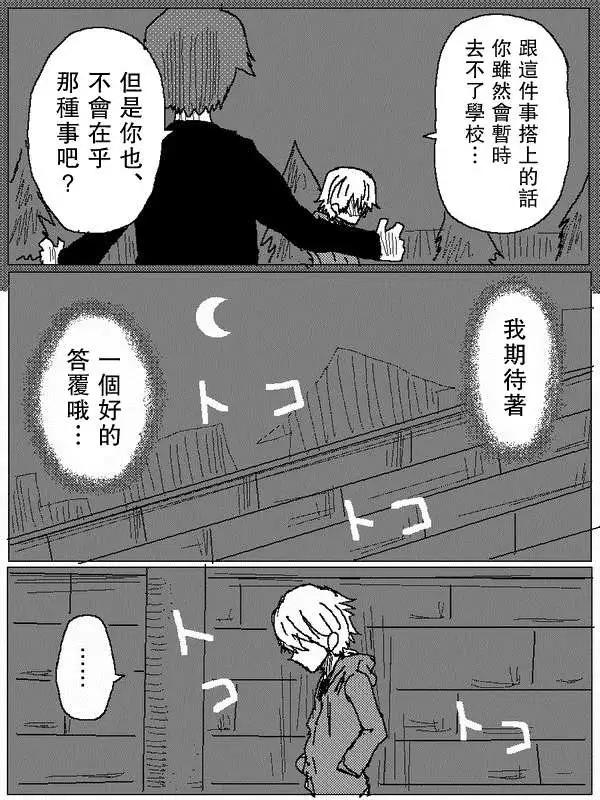 《吞噬人间旧作》旧作66 第6页