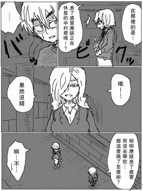《吞噬人间旧作》旧作66 第8页
