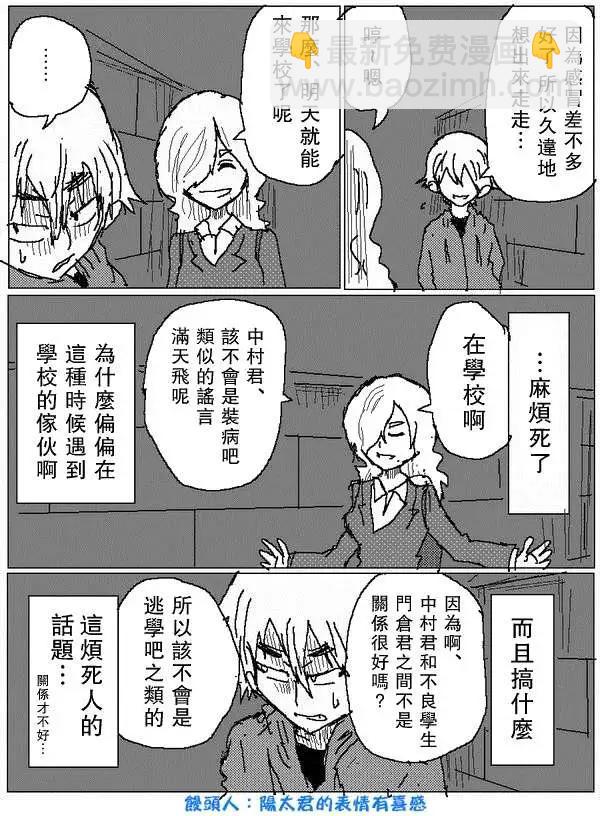 《吞噬人间旧作》旧作66 第9页