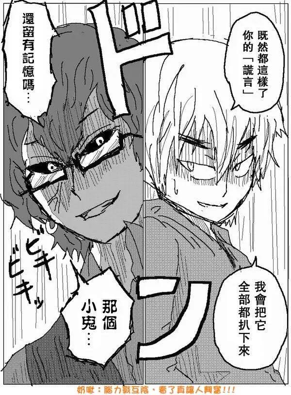 《吞噬人间旧作》旧作70 第14页