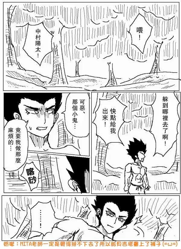 《吞噬人间旧作》旧作70 第1页