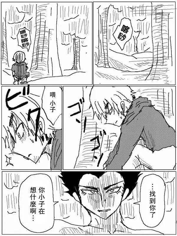 《吞噬人间旧作》旧作70 第3页