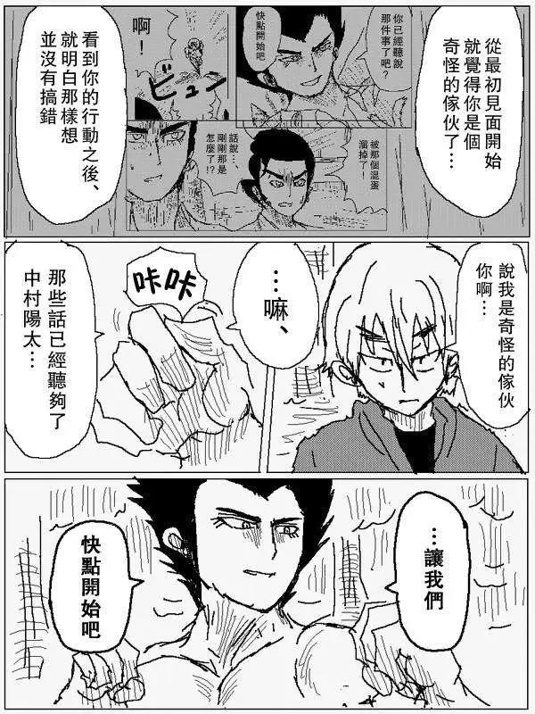 《吞噬人间旧作》旧作70 第5页