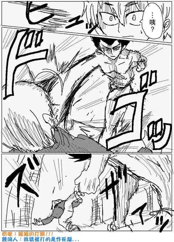 《吞噬人间旧作》旧作70 第6页