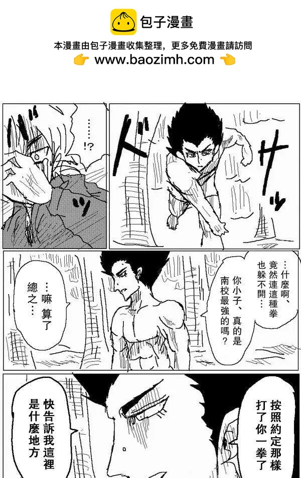 《吞噬人间旧作》旧作70 第7页