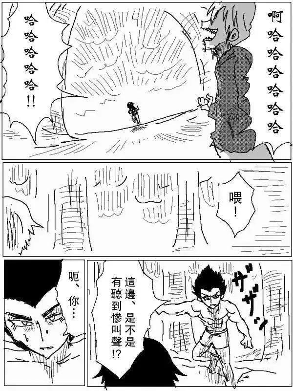 《吞噬人间旧作》旧作73 第11页