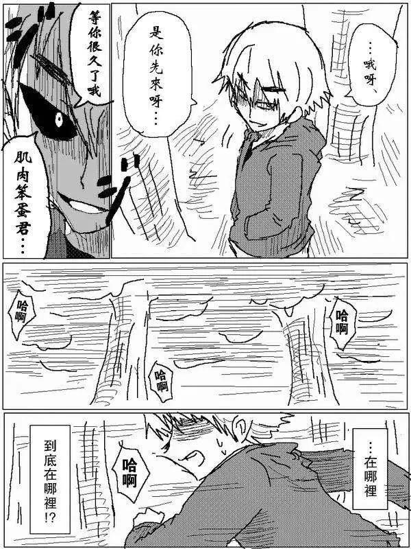 《吞噬人间旧作》旧作73 第12页