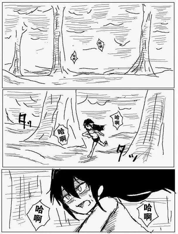 《吞噬人间旧作》旧作73 第1页