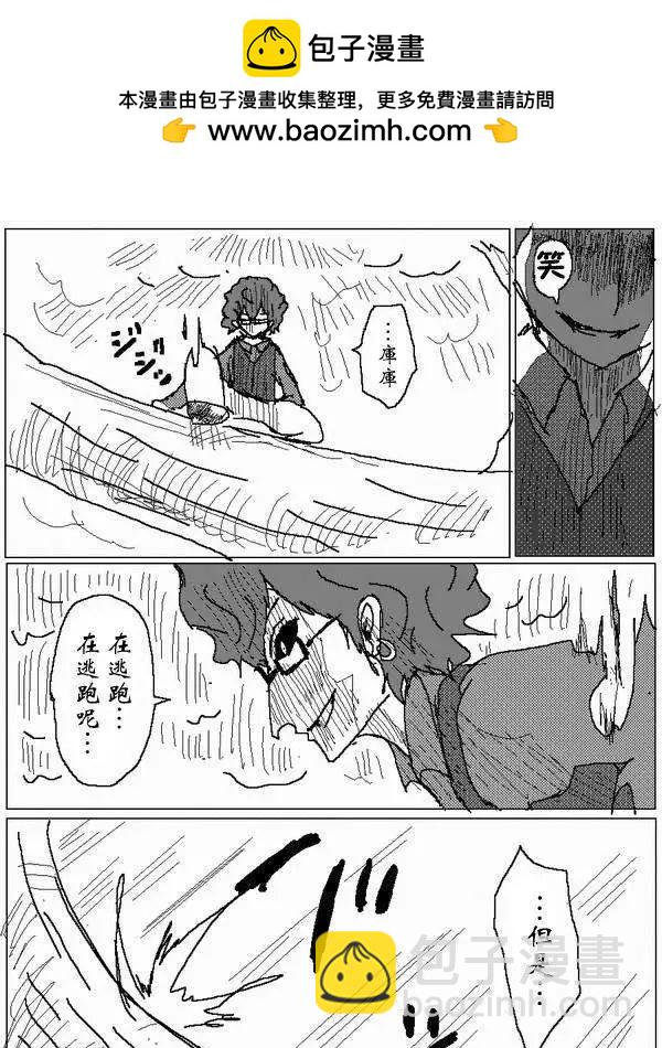 《吞噬人间旧作》旧作73 第2页