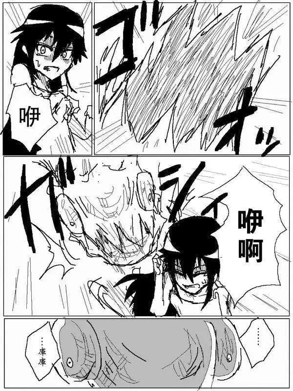 《吞噬人间旧作》旧作73 第5页