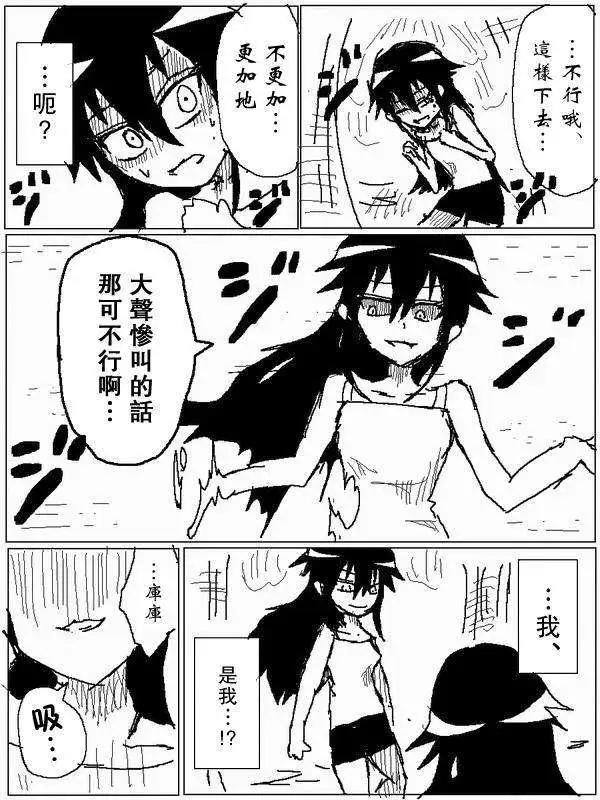 《吞噬人间旧作》旧作73 第6页