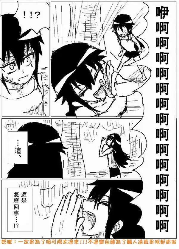 《吞噬人间旧作》旧作73 第7页