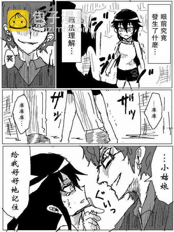 《吞噬人间旧作》旧作73 第8页