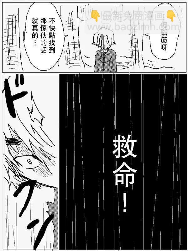 《吞噬人间旧作》旧作72 第13页