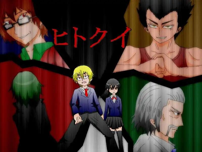 《吞噬人间旧作》旧作72 第1页