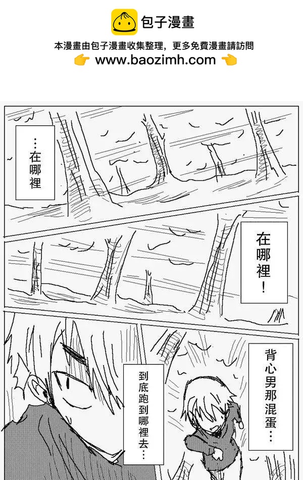 《吞噬人间旧作》旧作72 第2页