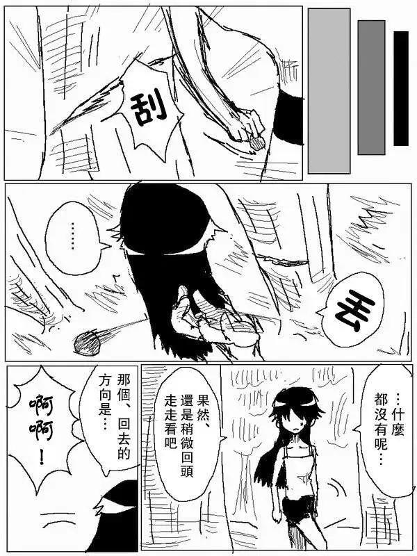 《吞噬人间旧作》旧作72 第4页