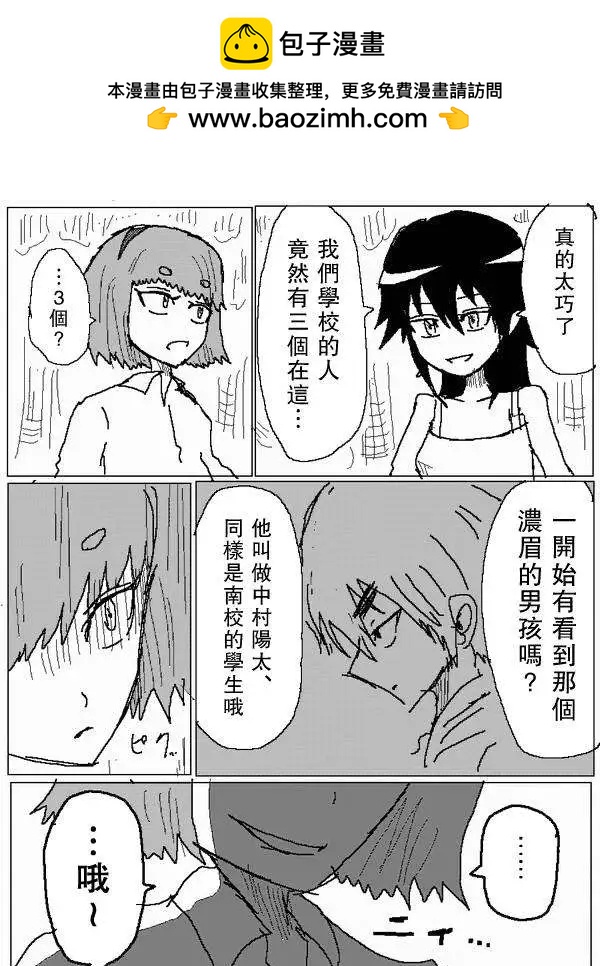 《吞噬人间旧作》旧作72 第7页