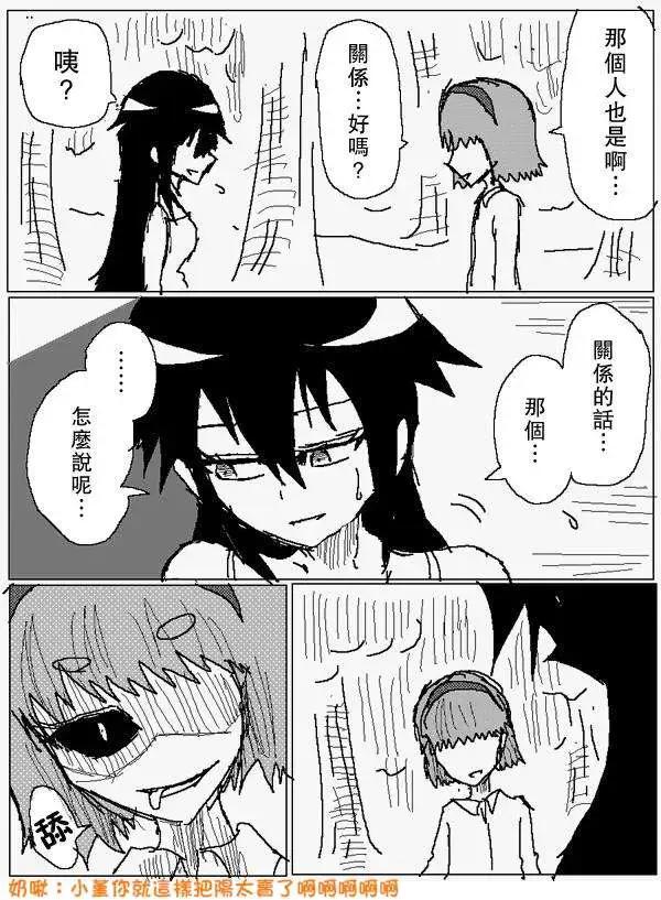 《吞噬人间旧作》旧作72 第8页