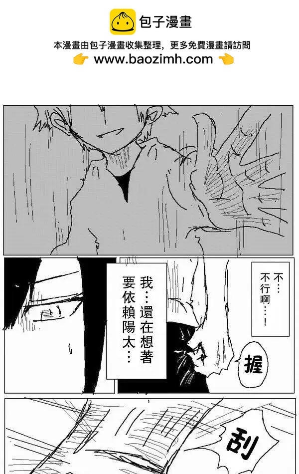 《吞噬人间旧作》旧作71 第10页